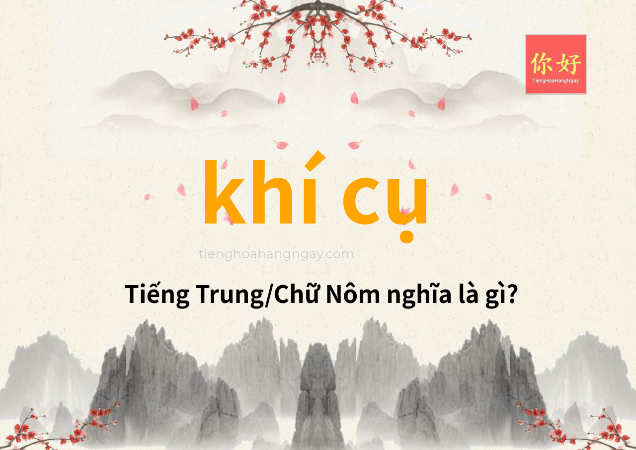 khí cụ tiếng Trung là gì?